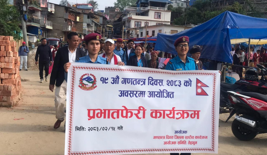 १९ औं गणतन्त्र दिवस २०८३ को अवसरमा आयोजित प्रभातफेरी कार्यक्रम