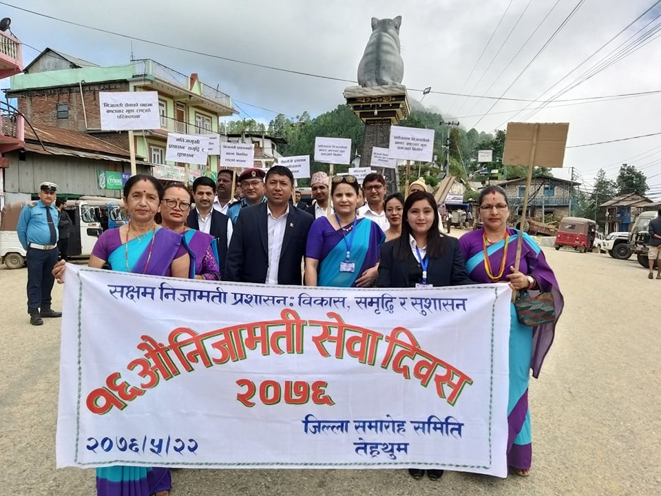 निजामती दिवस २०७६ का केही झलकहरु