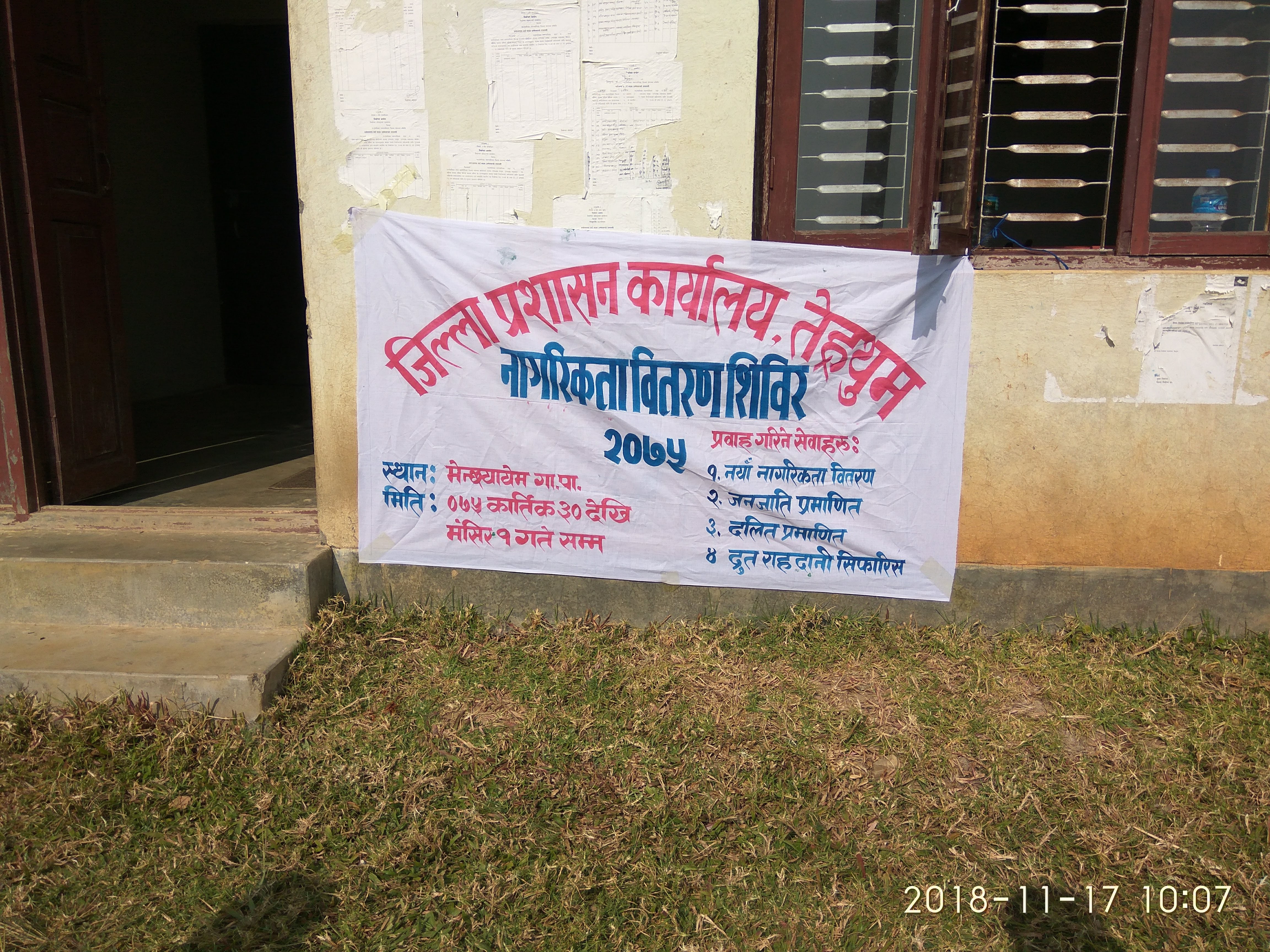 Citizenship Camp, Menchhayayem Rural Municipality, 2075/7/30 and 2075/8/1